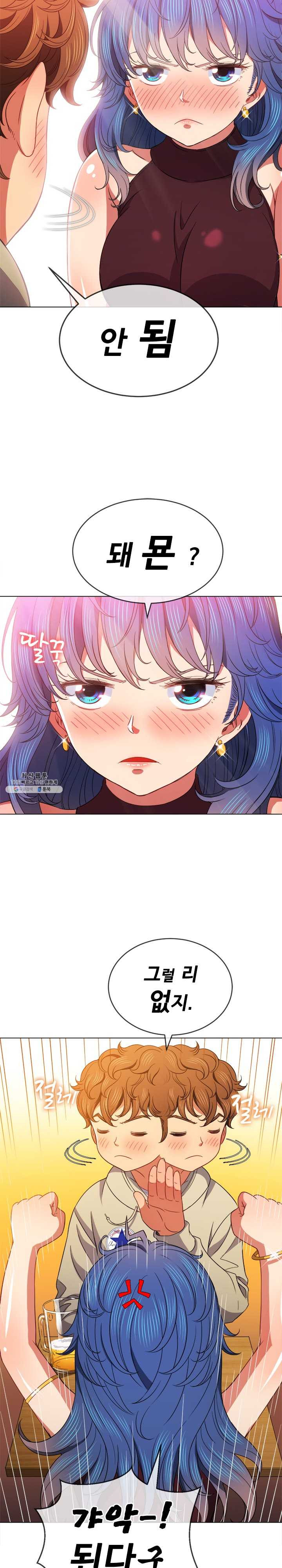 My High School Bully Raw Chapter 67 image 11