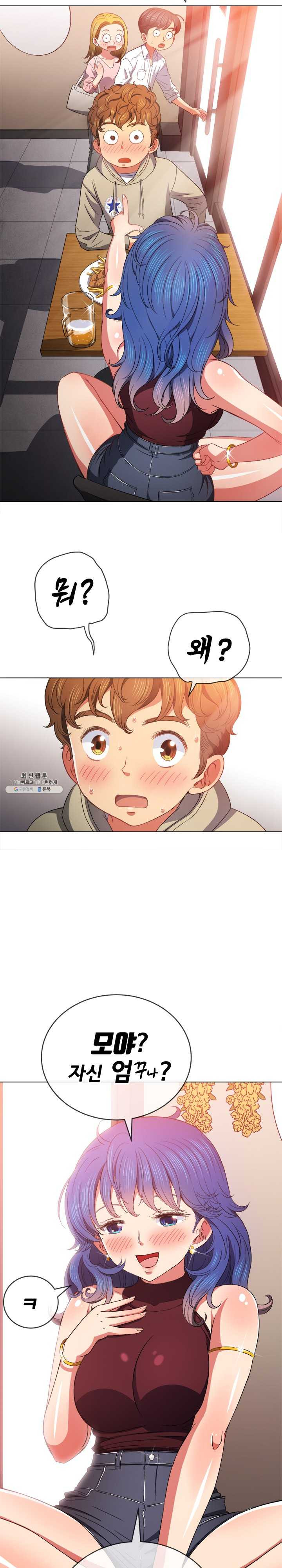 My High School Bully Raw Chapter 67 image 13
