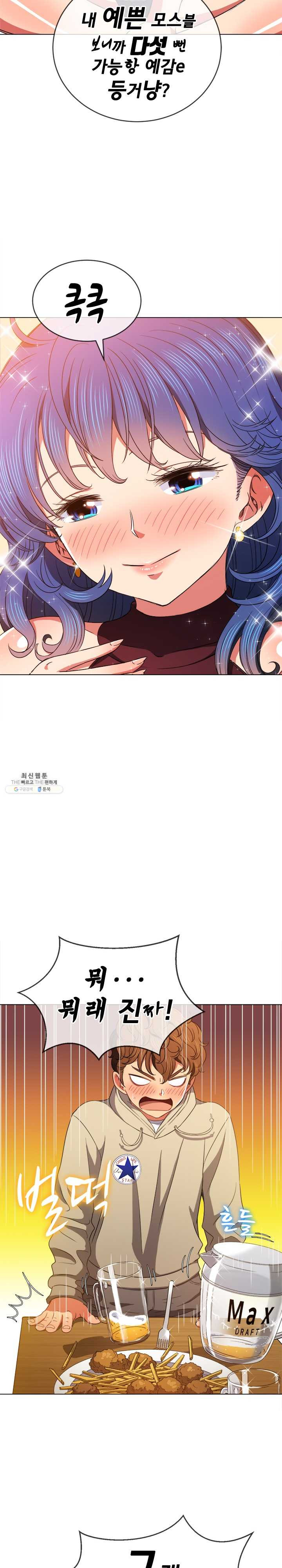 My High School Bully Raw Chapter 67 image 14