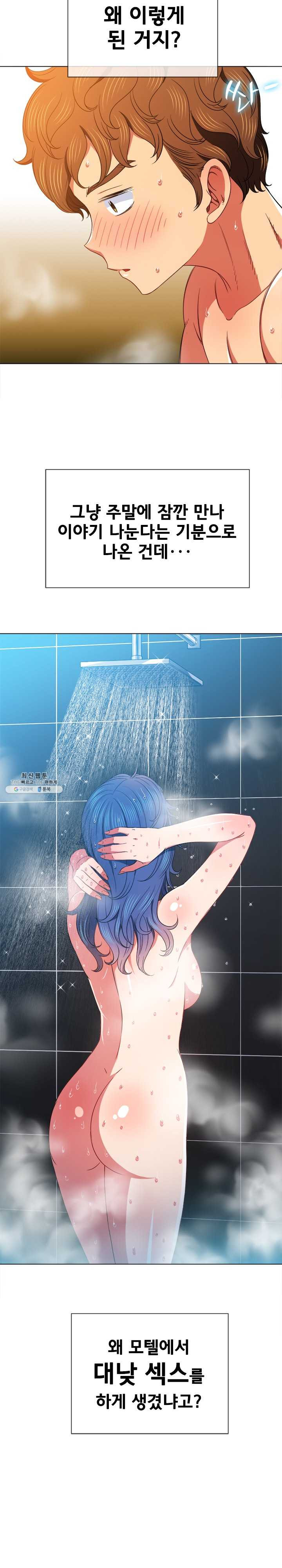My High School Bully Raw Chapter 67 image 18