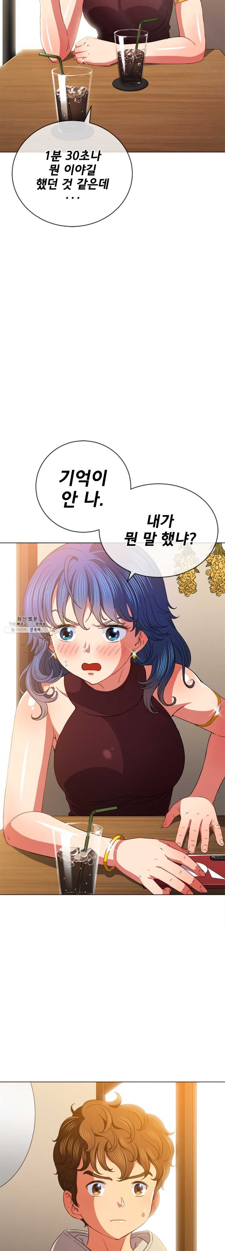 My High School Bully Raw Chapter 67 image 1