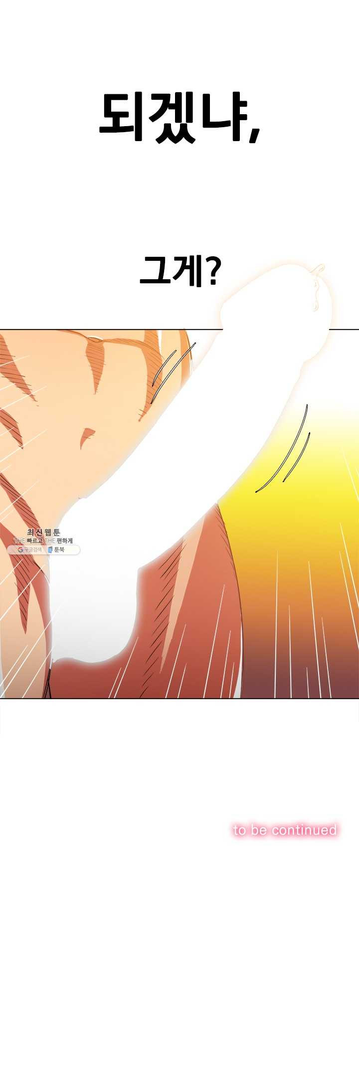 My High School Bully Raw Chapter 67 image 24