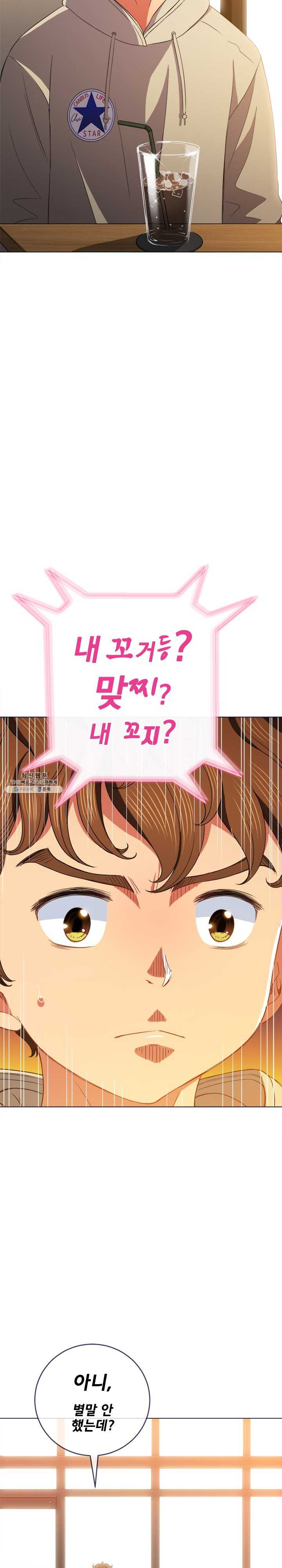 My High School Bully Raw Chapter 67 image 2