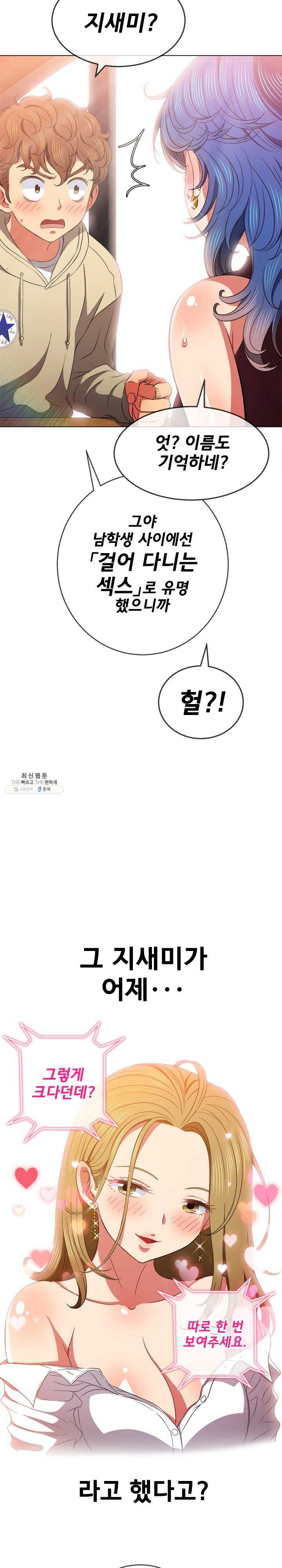 My High School Bully Raw Chapter 67 image 4