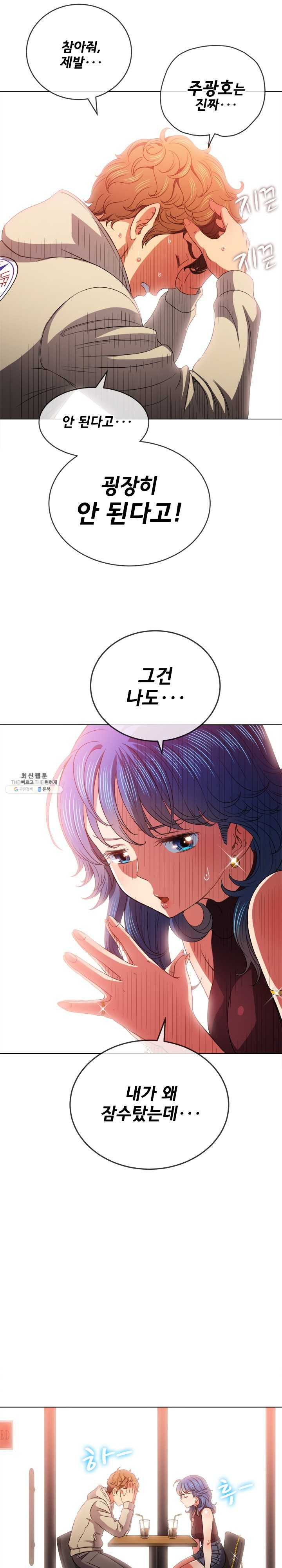 My High School Bully Raw Chapter 67 image 6