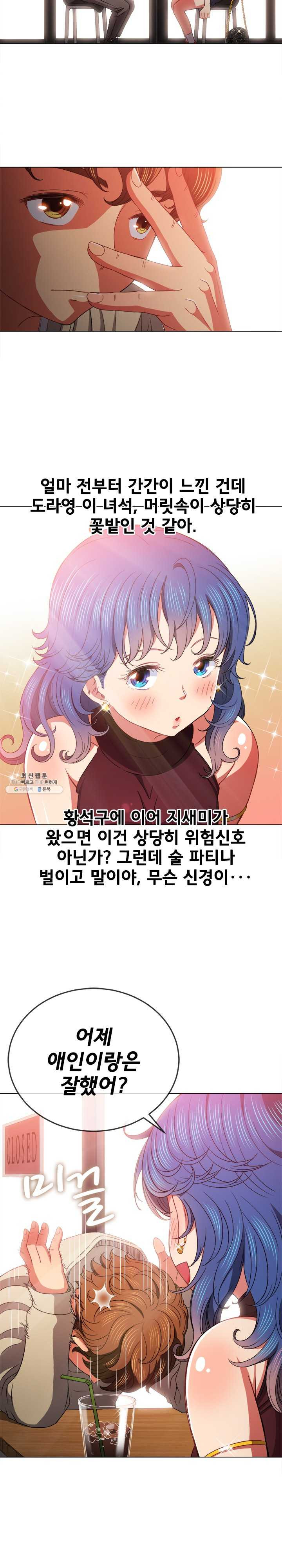 My High School Bully Raw Chapter 67 image 7