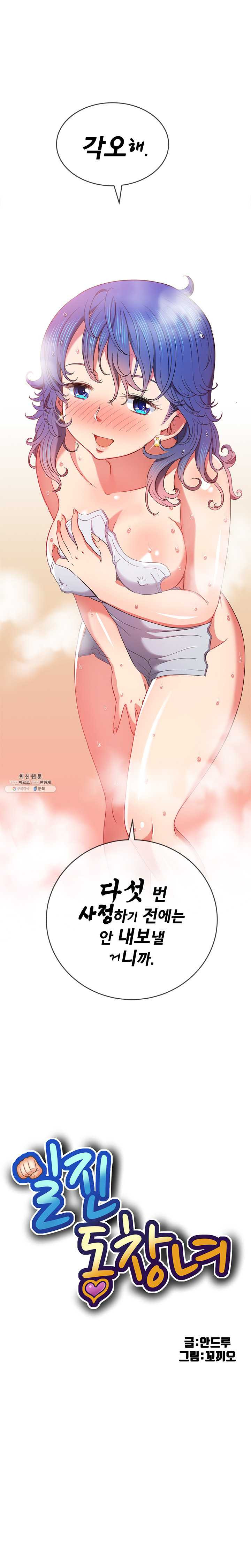 My High School Bully Raw Chapter 68 image 0
