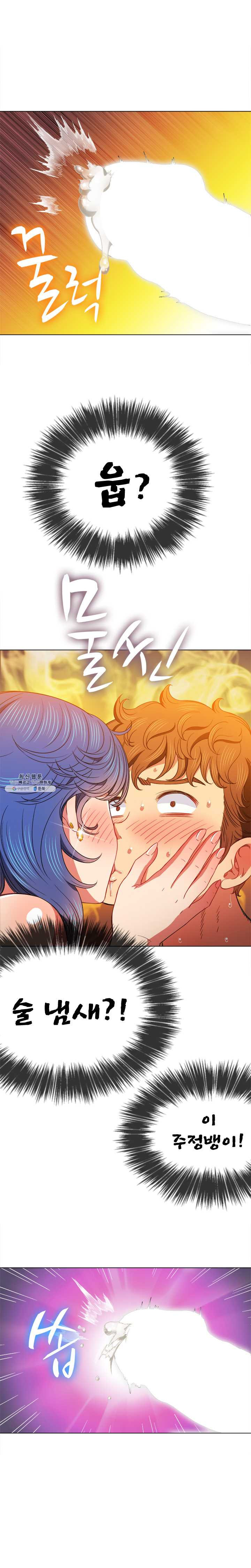 My High School Bully Raw Chapter 68 image 13