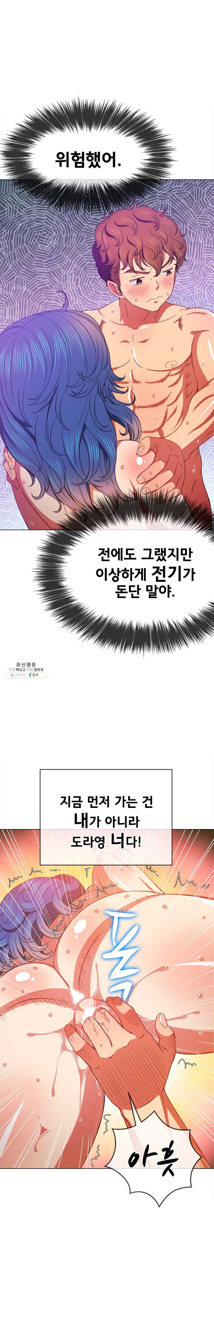 My High School Bully Raw Chapter 68 image 14