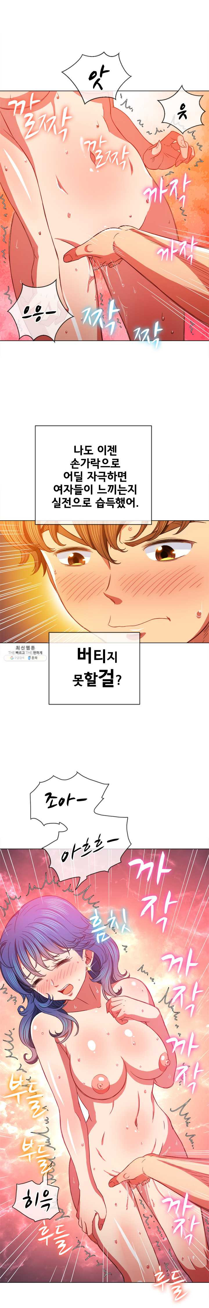 My High School Bully Raw Chapter 68 image 15