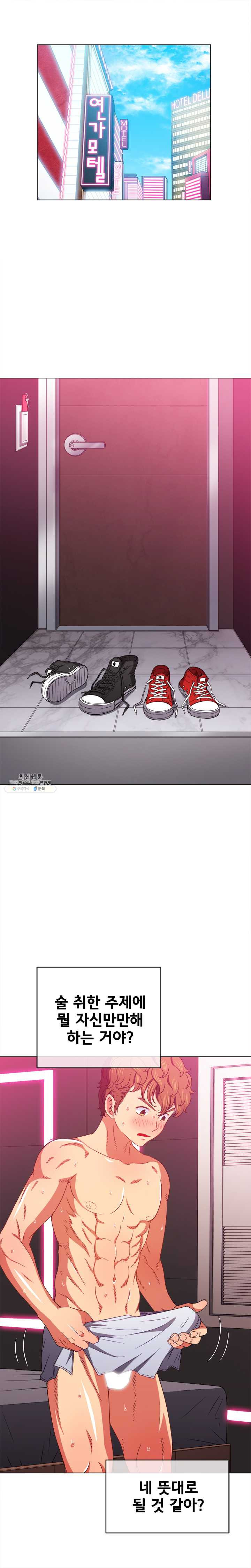 My High School Bully Raw Chapter 68 image 1