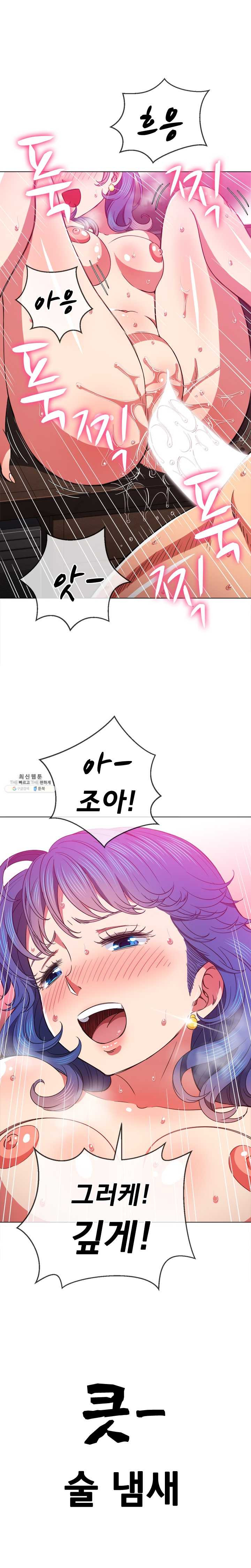 My High School Bully Raw Chapter 68 image 19
