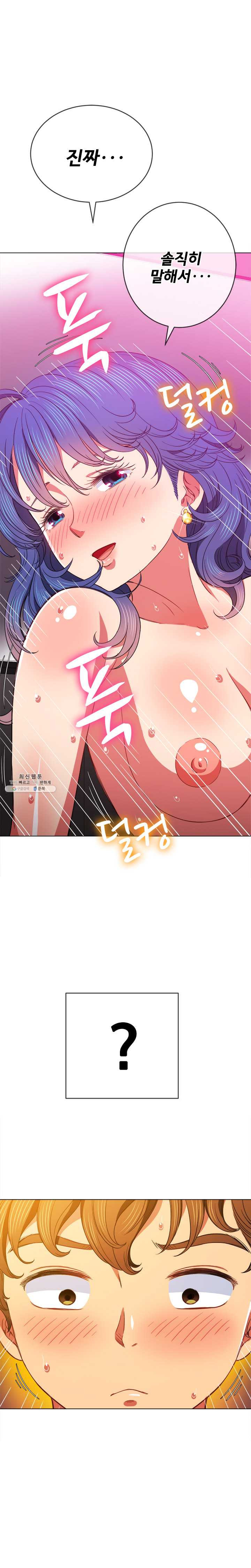 My High School Bully Raw Chapter 68 image 21