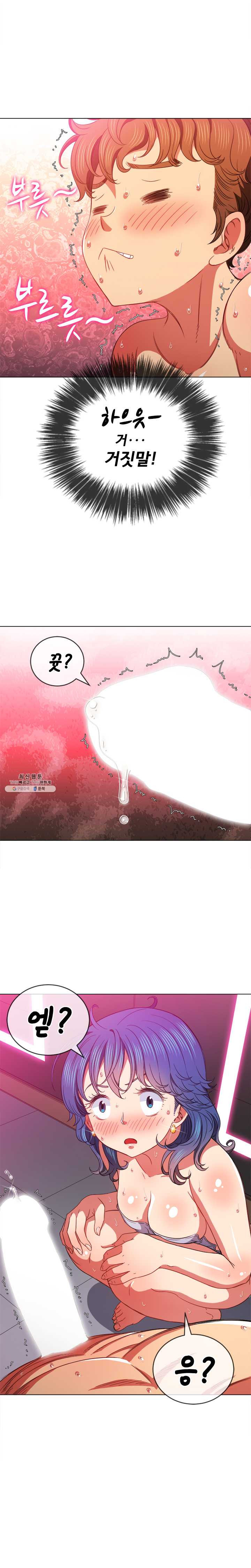 My High School Bully Raw Chapter 68 image 5