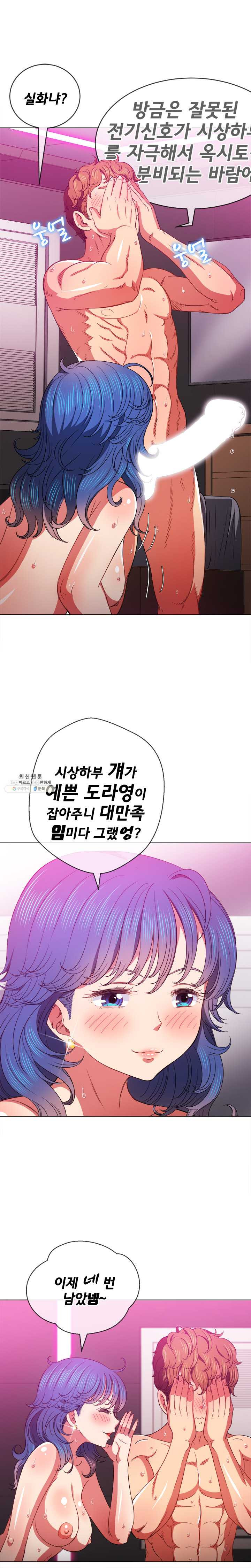 My High School Bully Raw Chapter 68 image 6