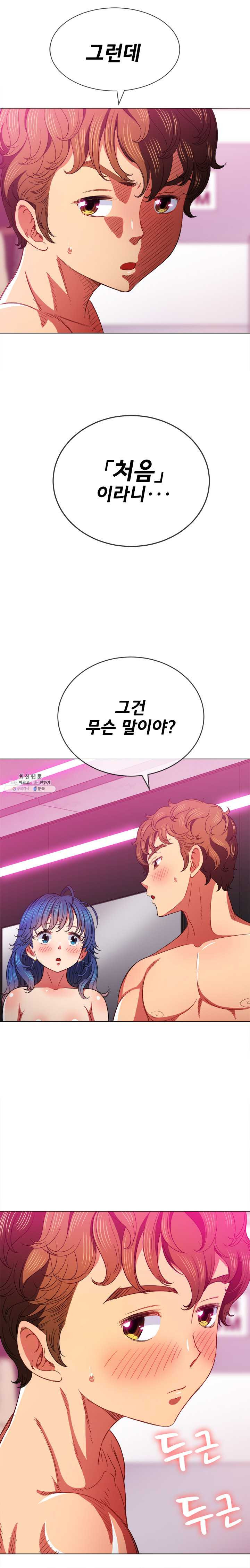 My High School Bully Raw Chapter 69 image 9
