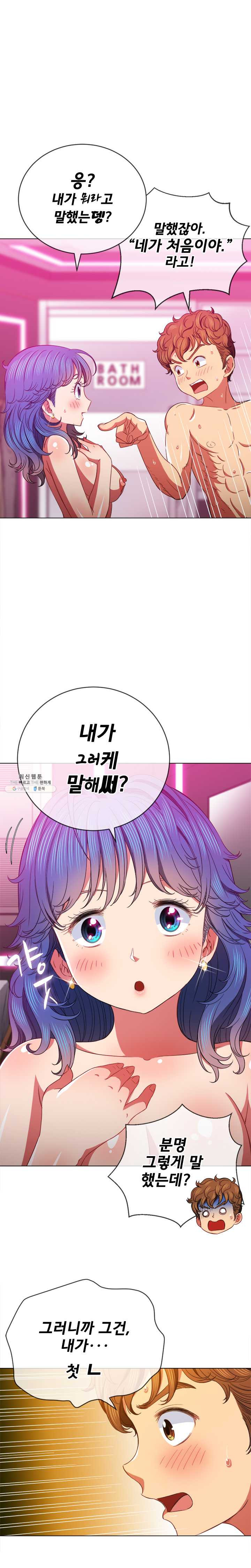 My High School Bully Raw Chapter 69 image 10