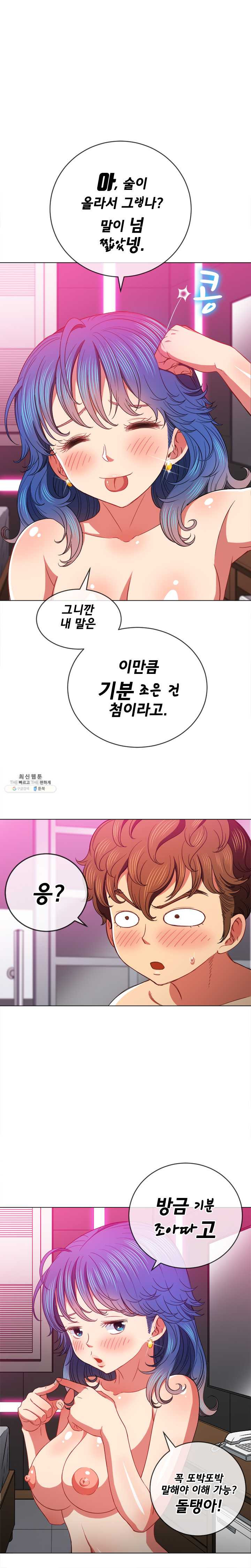My High School Bully Raw Chapter 69 image 11