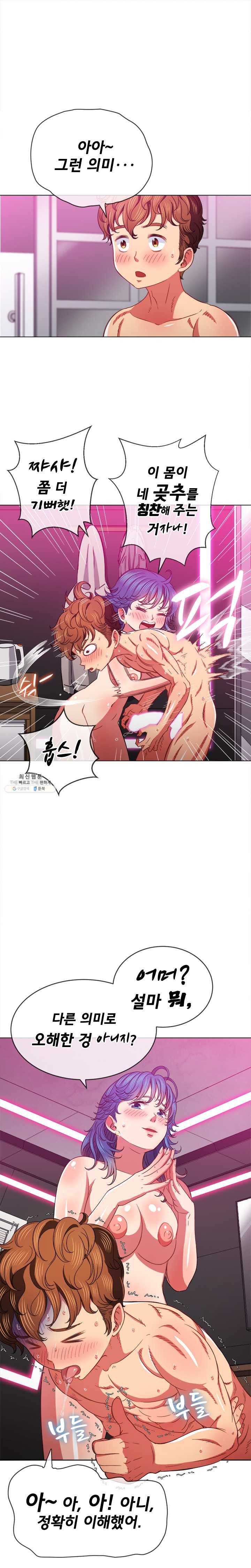 My High School Bully Raw Chapter 69 image 12