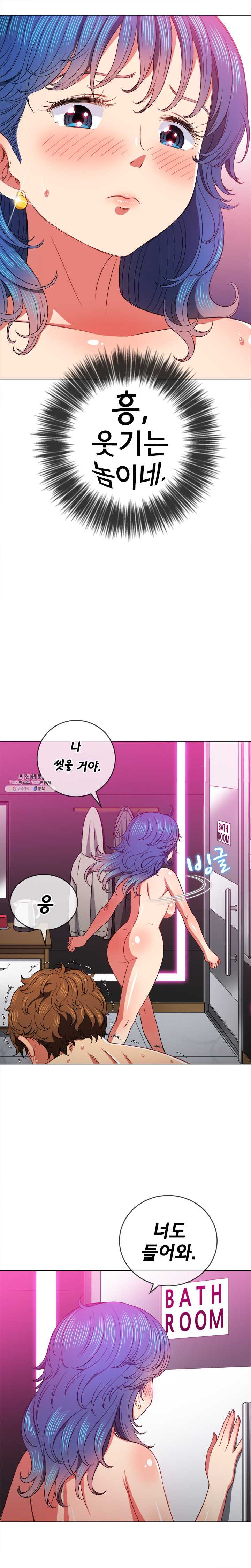 My High School Bully Raw Chapter 69 image 14