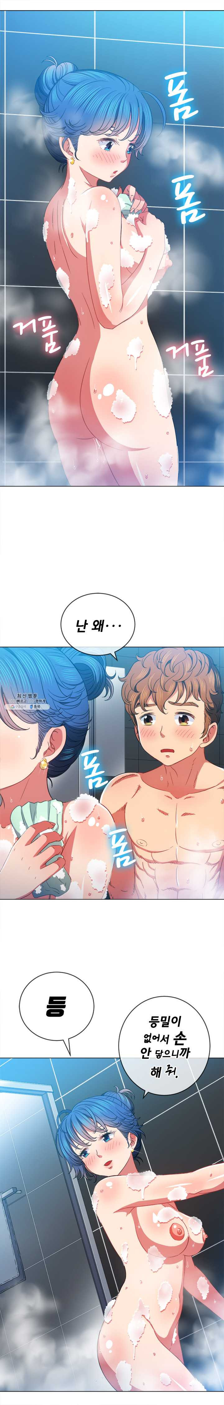 My High School Bully Raw Chapter 69 image 16