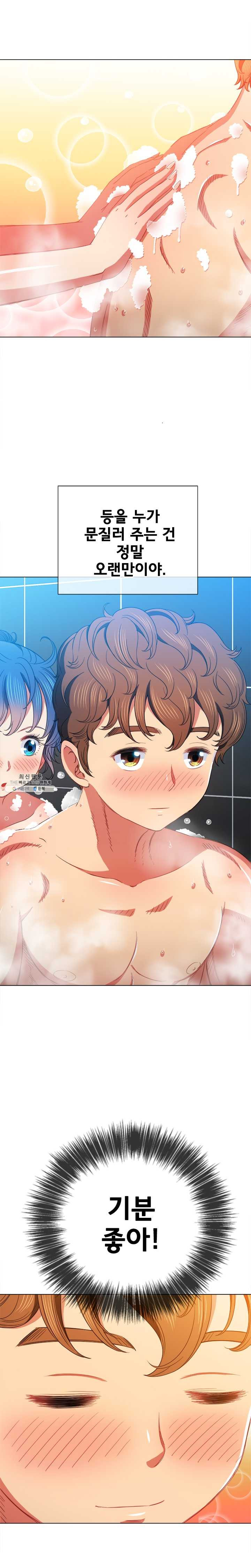 My High School Bully Raw Chapter 69 image 20