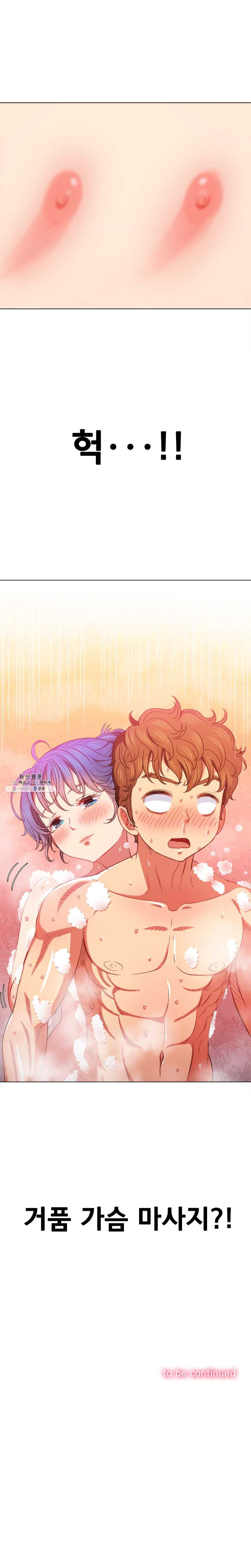 My High School Bully Raw Chapter 69 image 22