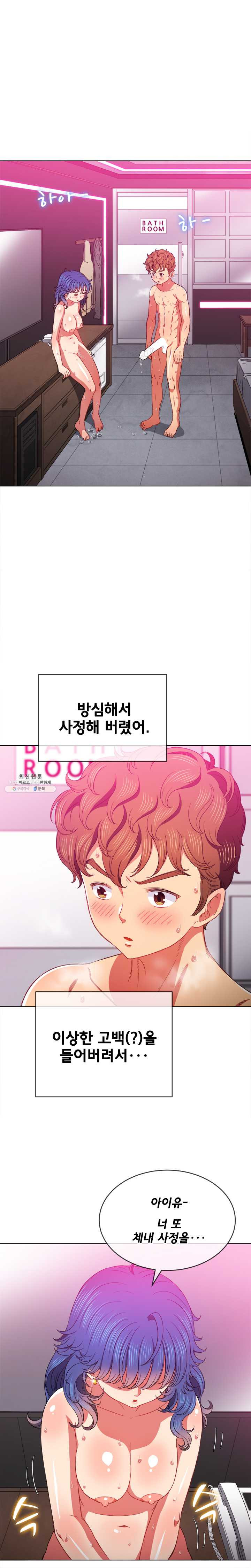 My High School Bully Raw Chapter 69 image 3