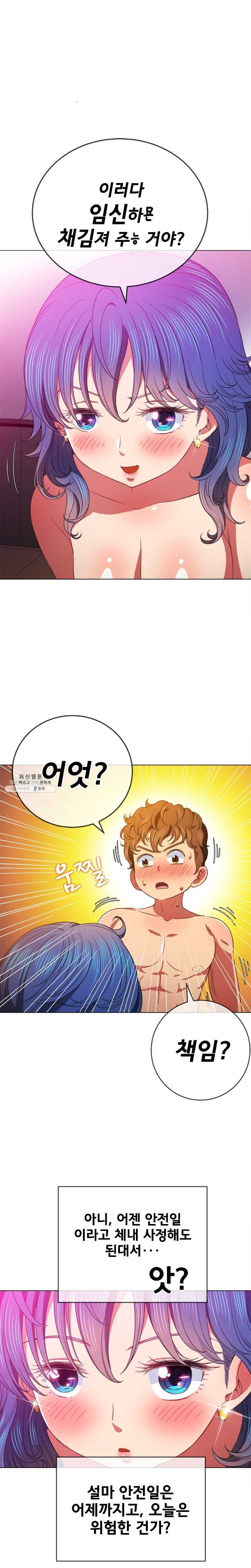 My High School Bully Raw Chapter 69 image 4