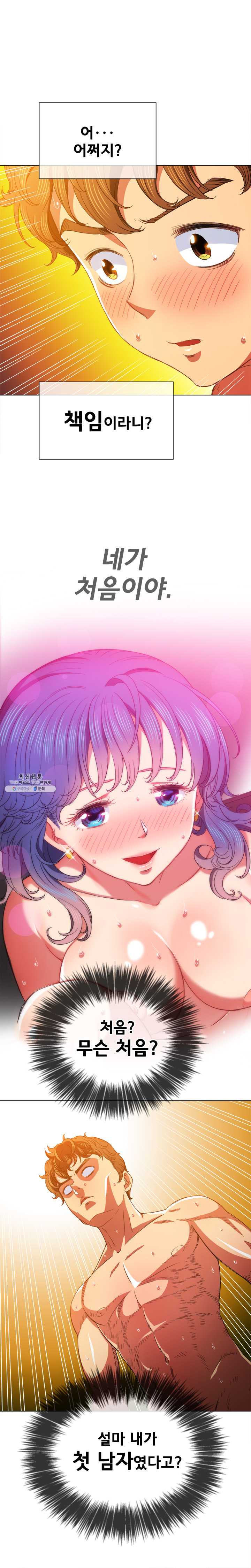 My High School Bully Raw Chapter 69 image 5
