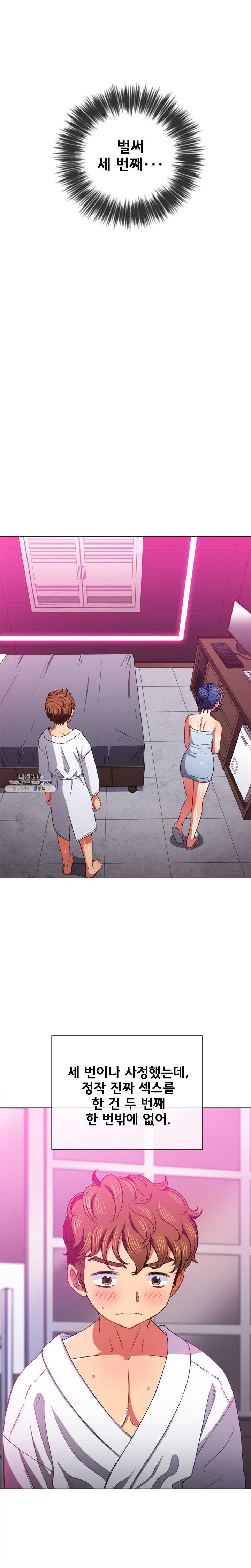 My High School Bully Raw Chapter 70 image 11