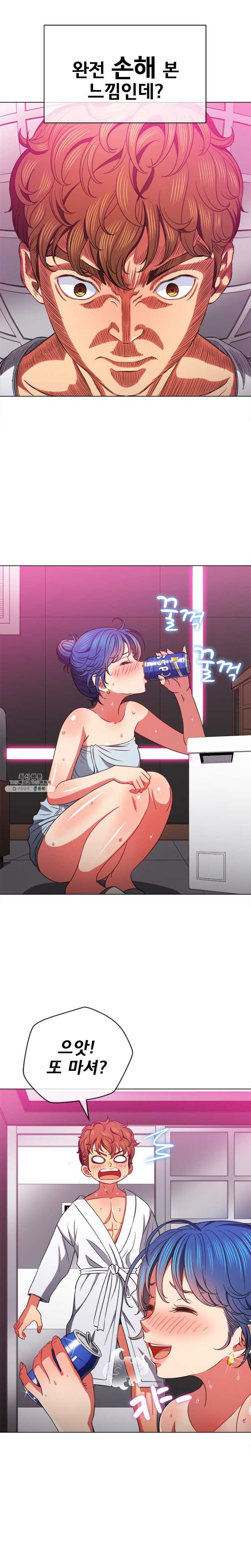 My High School Bully Raw Chapter 70 image 12