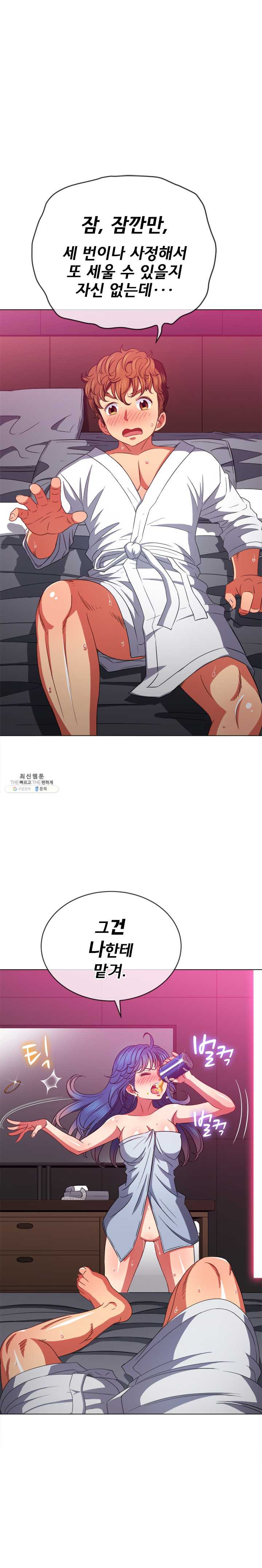 My High School Bully Raw Chapter 70 image 16