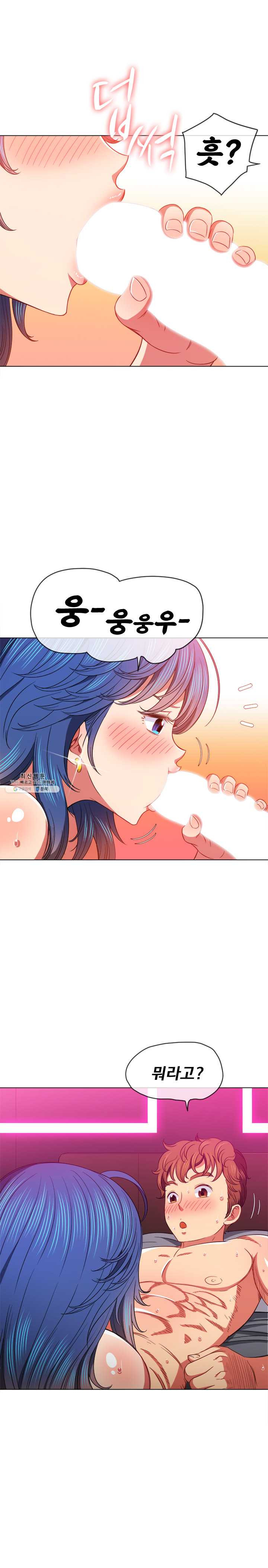 My High School Bully Raw Chapter 70 image 18