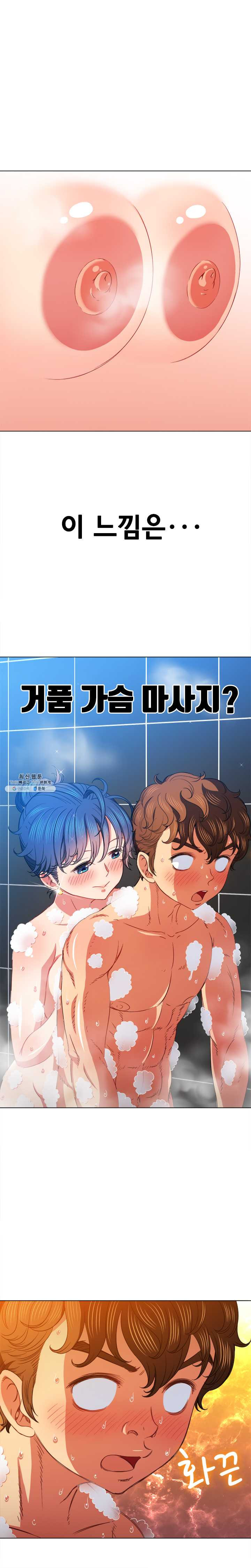 My High School Bully Raw Chapter 70 image 1