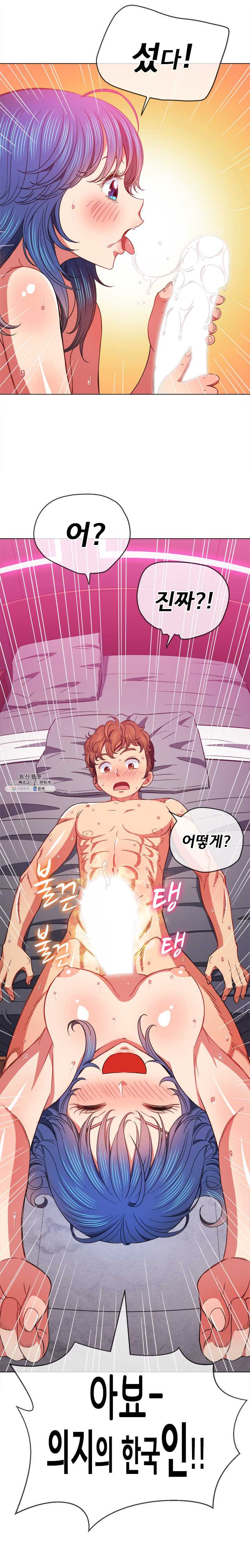 My High School Bully Raw Chapter 70 image 23