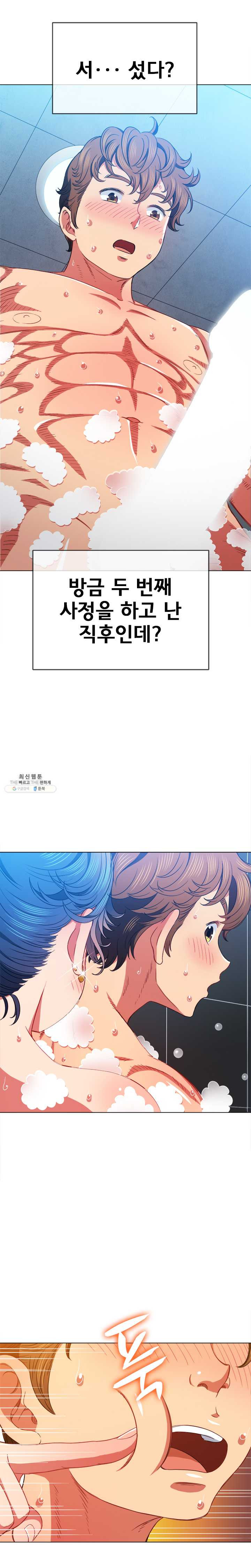 My High School Bully Raw Chapter 70 image 4