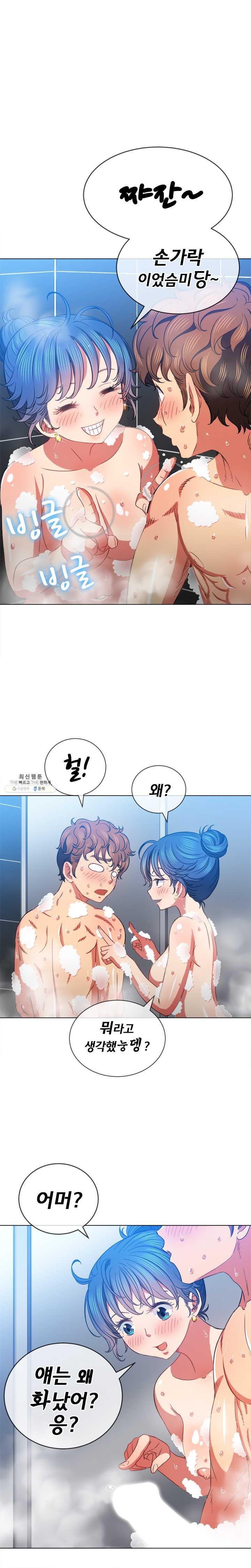 My High School Bully Raw Chapter 70 image 5