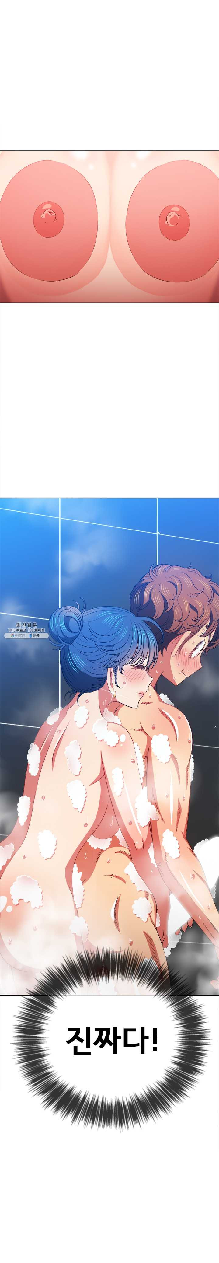 My High School Bully Raw Chapter 70 image 7