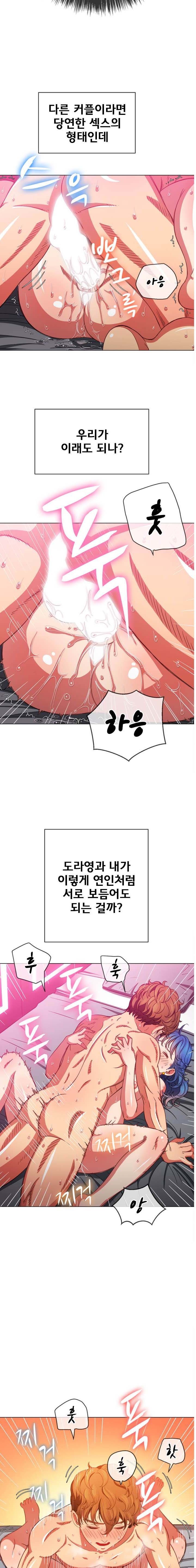 My High School Bully Raw Chapter 71 image 16