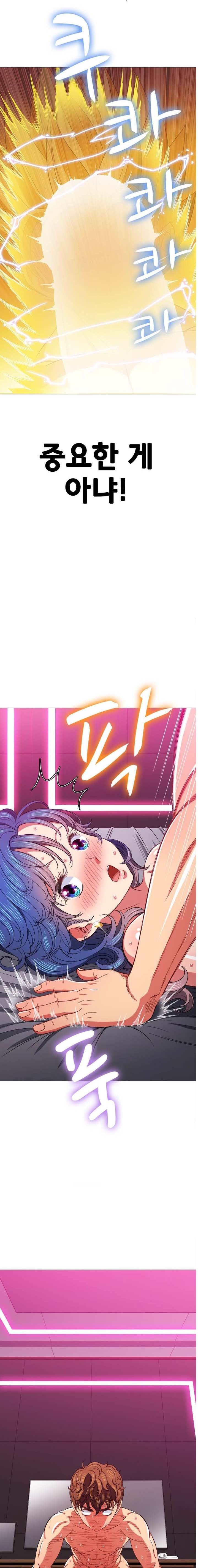 My High School Bully Raw Chapter 71 image 1