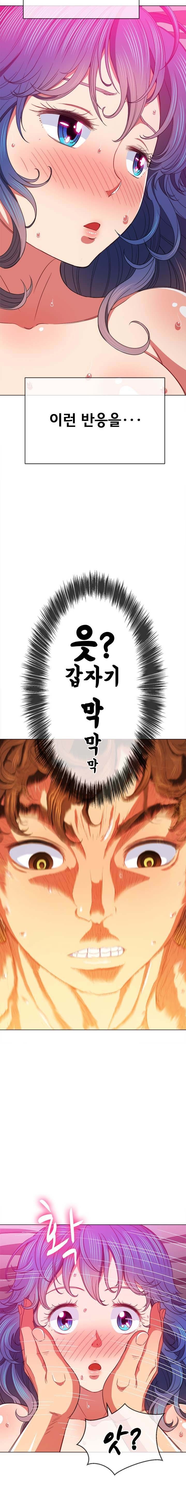 My High School Bully Raw Chapter 71 image 5