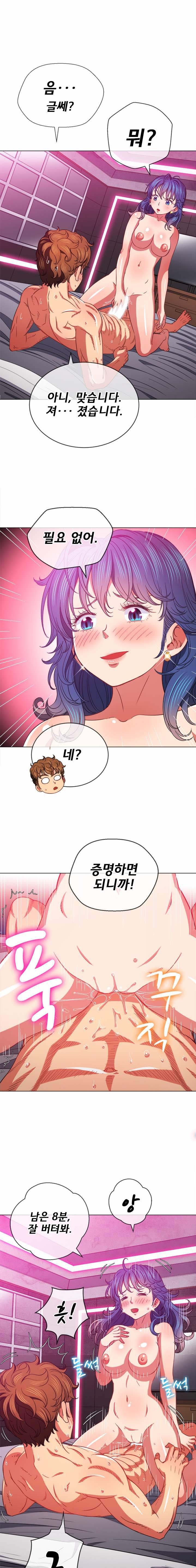 My High School Bully Raw Chapter 72 image 10