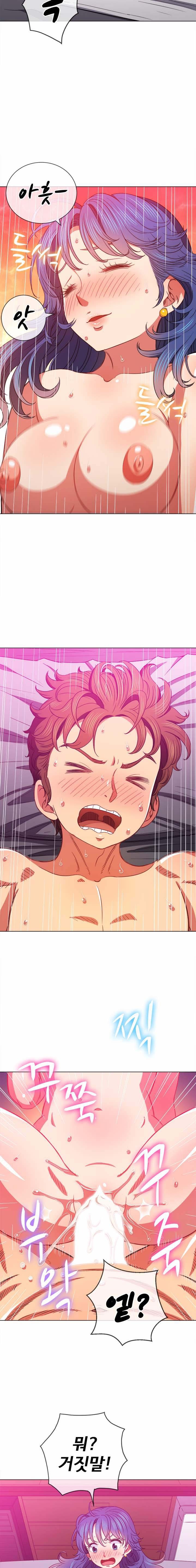 My High School Bully Raw Chapter 72 image 11