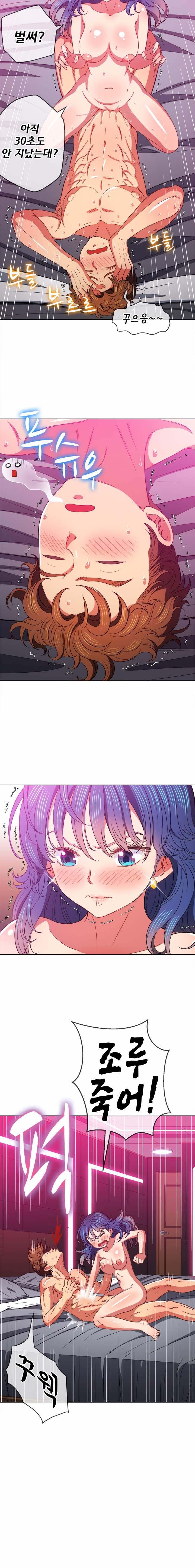 My High School Bully Raw Chapter 72 image 12