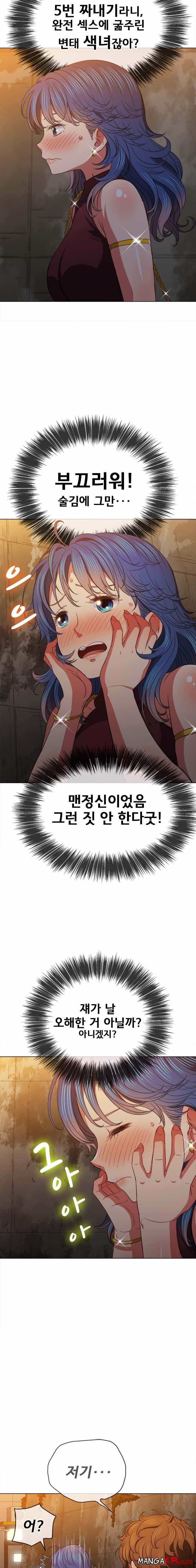 My High School Bully Raw Chapter 72 image 14