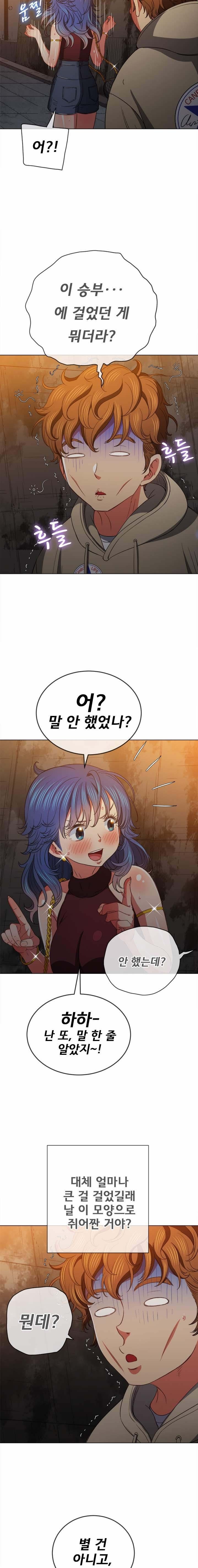 My High School Bully Raw Chapter 72 image 15