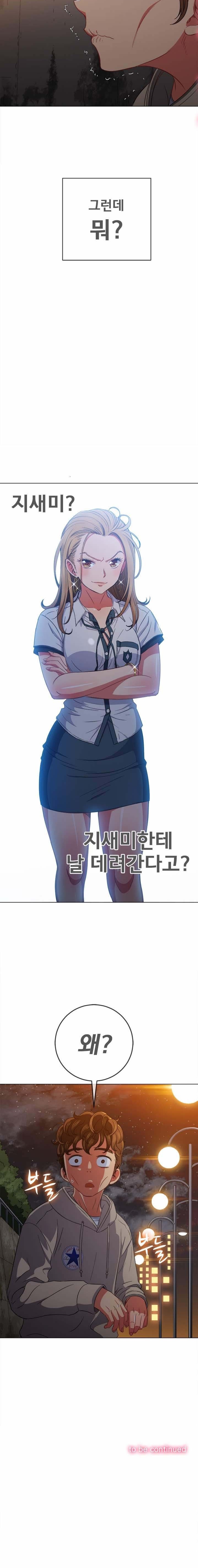 My High School Bully Raw Chapter 72 image 17