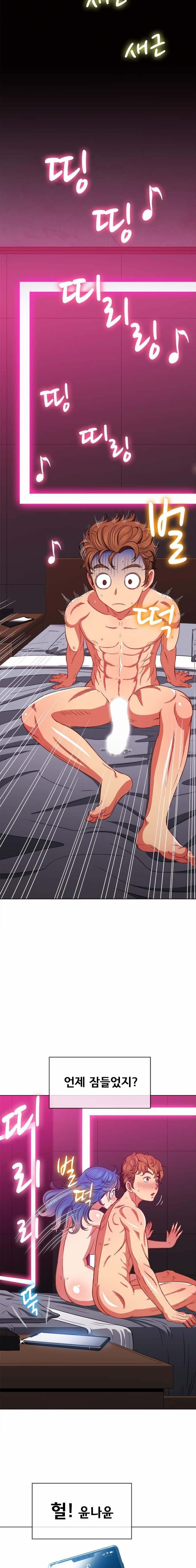 My High School Bully Raw Chapter 72 image 5