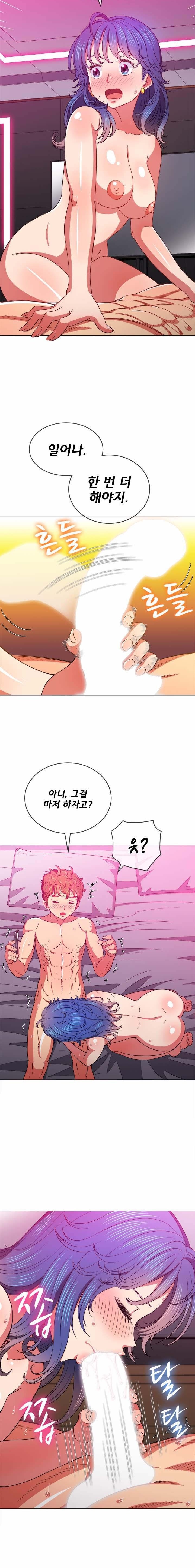 My High School Bully Raw Chapter 72 image 7